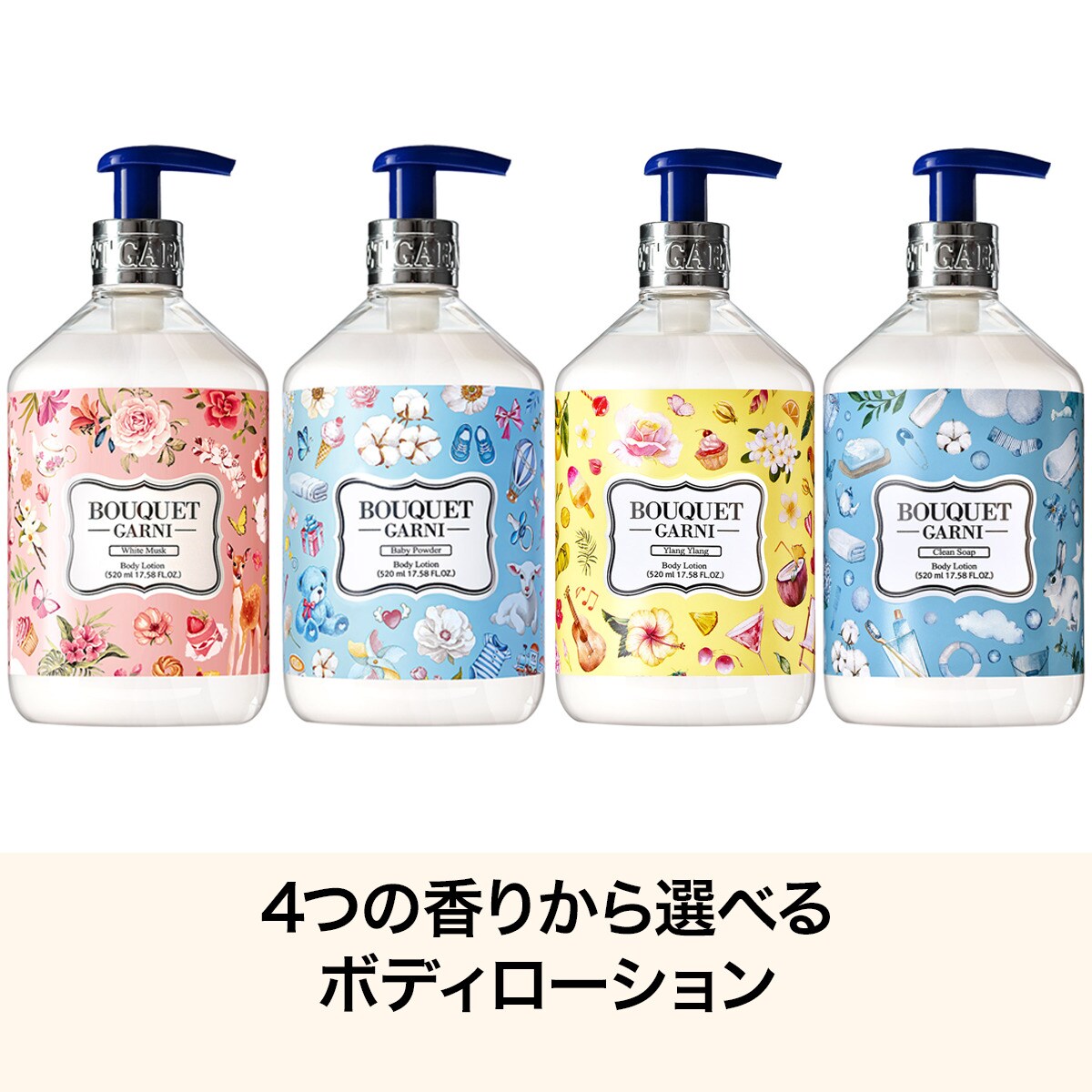 ブーケガルニ フレグランス ボディローション(イランイラン) | ニトリ