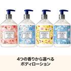 ブーケガルニ フレグランス ボディローション(イランイランの香り) 2枚目画像