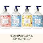 ブーケガルニ フレグランス ボディローション(イランイランの香り) 2枚目画像