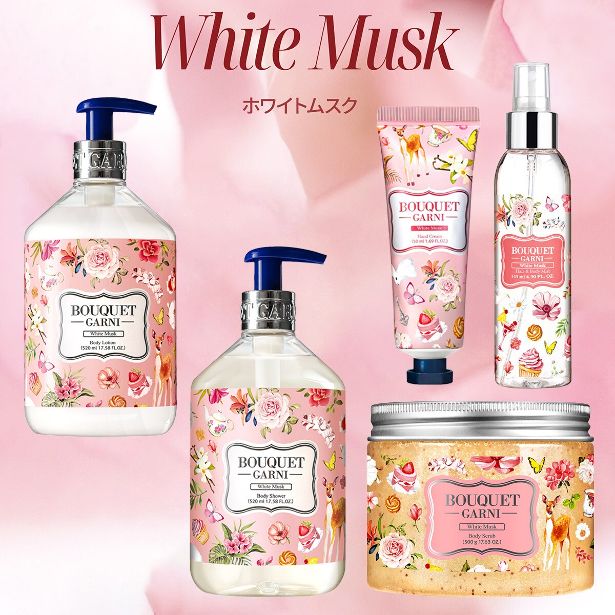 ブーケガルニ フレグランス ボディローション(ホワイトムスク