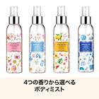 ブーケガルニ ヘア＆ボディミスト(ベビーパウダーの香り) 2枚目画像