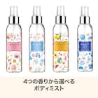 ブーケガルニ ヘア&ボディミスト(ベビーパウダーの香り) 2枚目画像