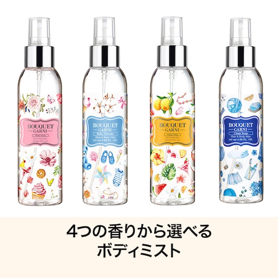 ブーケガルニ ヘア&ボディミスト(ベビーパウダーの香り) 2枚目画像