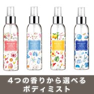 ブーケガルニ ヘア＆ボディミスト