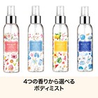 ブーケガルニ ヘア&ボディミスト(イランイランの香り) 2枚目画像