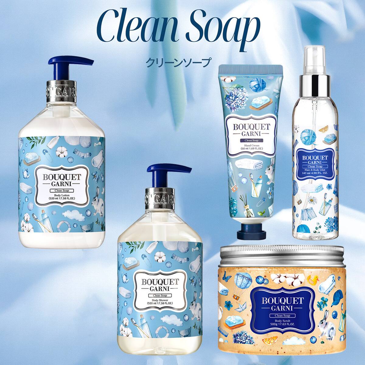 ブーケガルニ ヘア＆ボディミスト(クリーンソープ) | ニトリネット