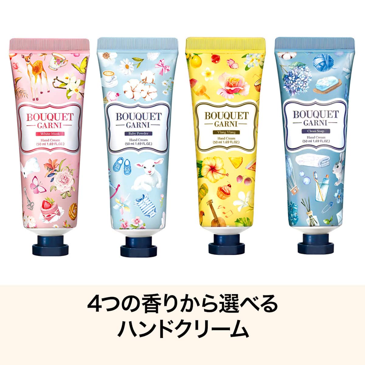 ブーケガルニ フレグランス ハンドクリーム(クリーンソープの香り