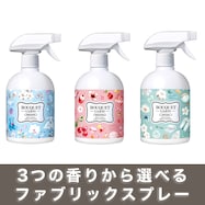 ブーケガルニ ファブリックスプレー