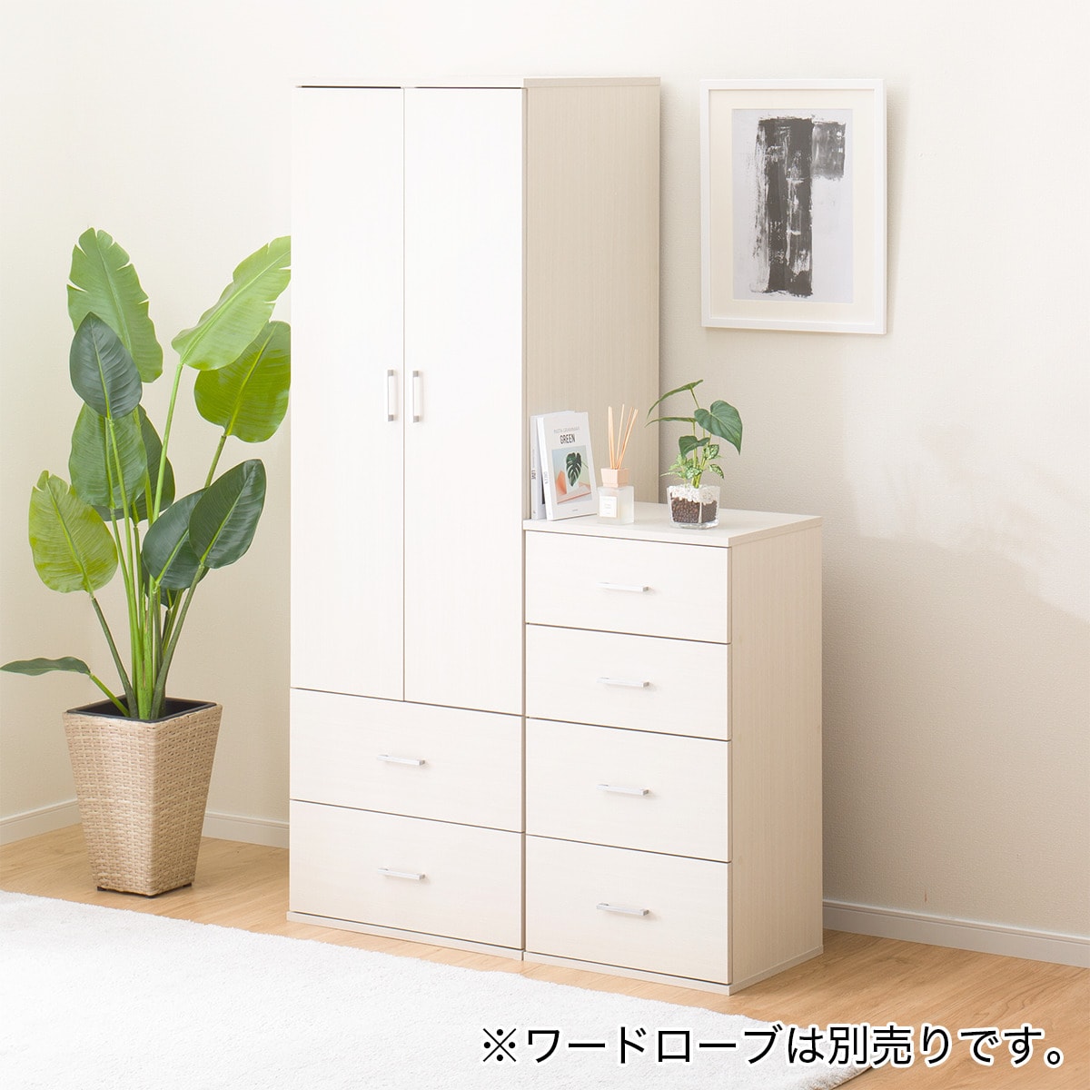当店一番人気 ニトリ チェスト マーレ9080WW 左 i9tmg.com.br