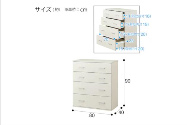 ﾁｪｽﾄ ﾏｰﾚ9080 WW | ニトリネット【公式】 家具・インテリア通販