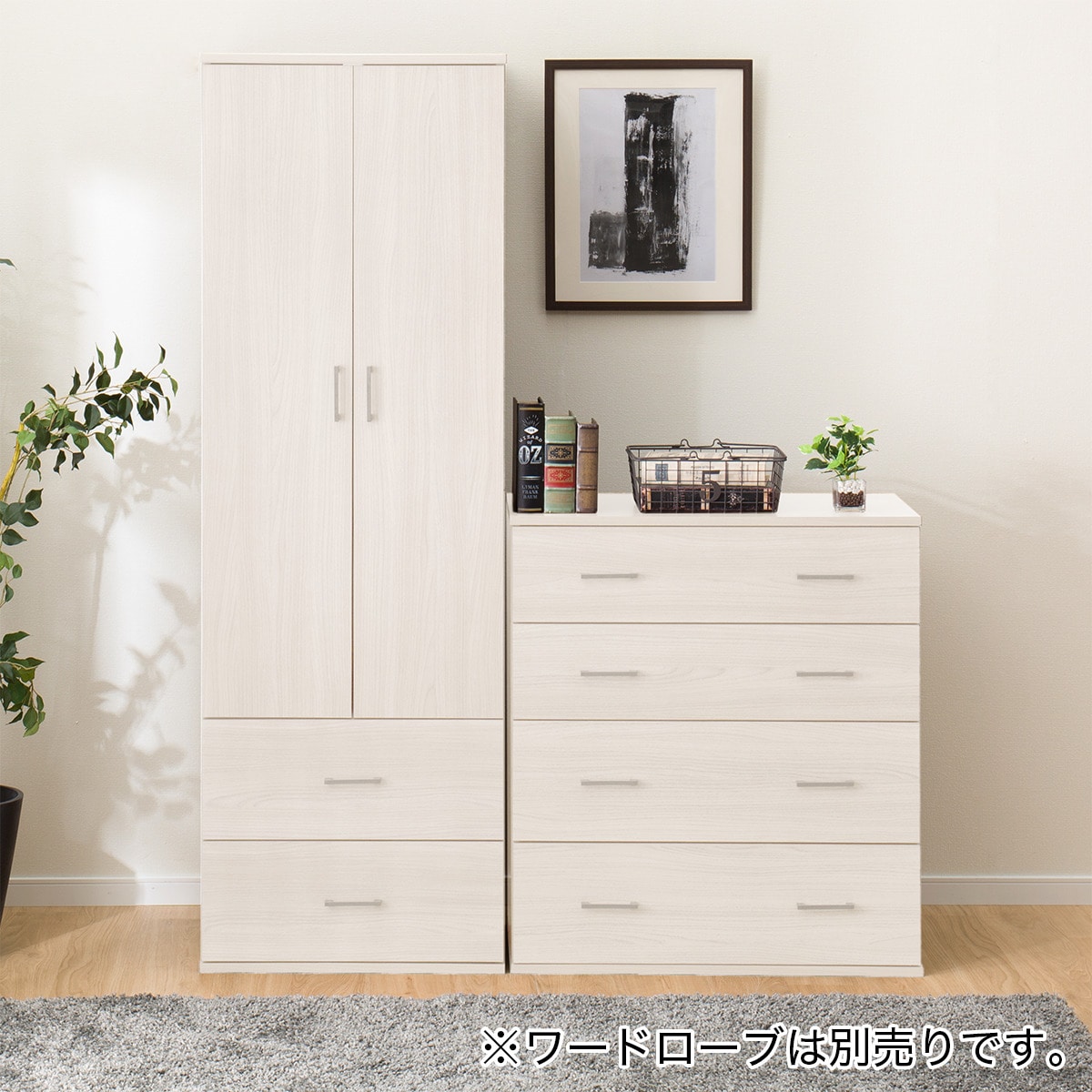 30%OFF SALE セール 【美品!】ニトリ チェスト マーレ9080WW (左