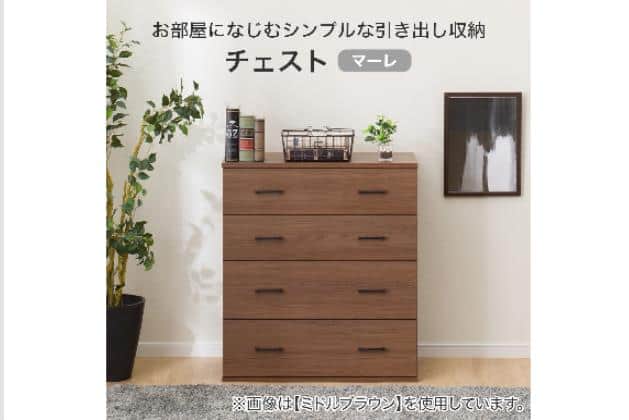 ﾁｪｽﾄ ﾏｰﾚ9080 MBR | ニトリネット【公式】 家具・インテリア通販