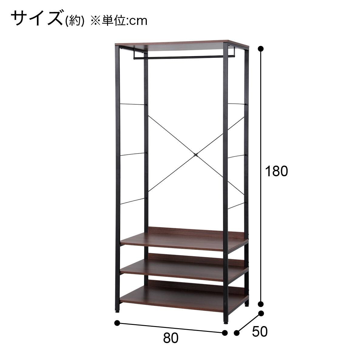 ハンガーラック(MJ007 1879 MBR) | ニトリネット【公式】 家具