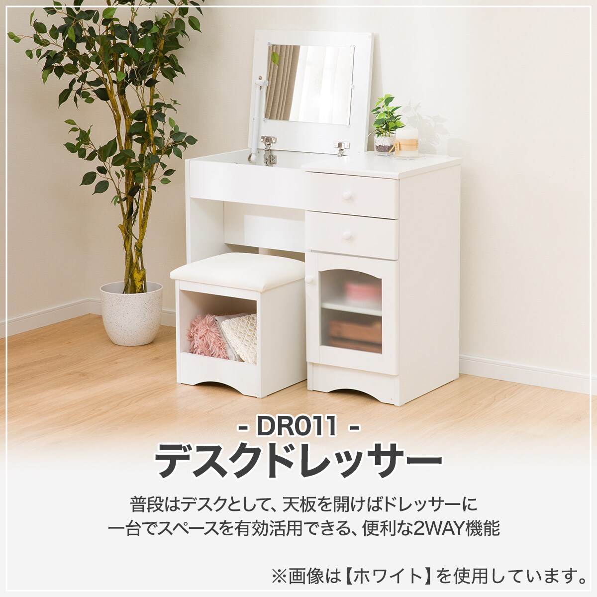デスクドレッサー(DR011 MBR) | ニトリネット【公式】 家具