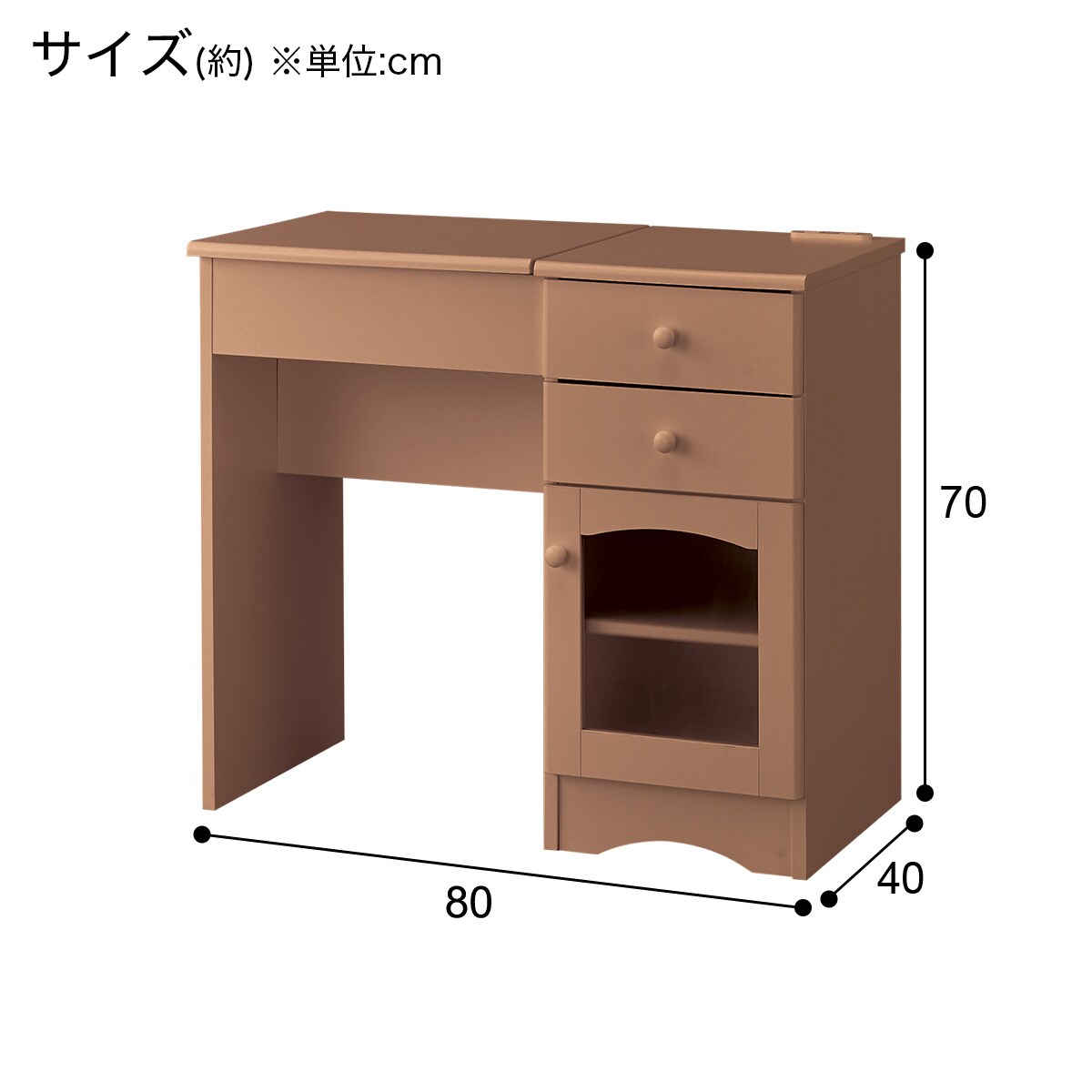 デスクドレッサー(DR011 MBR) | ニトリネット【公式】 家具
