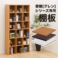 棚板 グレン Sb27 通販 ニトリネット 公式 家具 インテリア通販