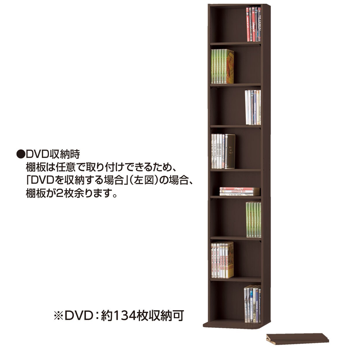 CD・DVDラック メイト(1830DBR)通販 | ニトリネット【公式】 家具