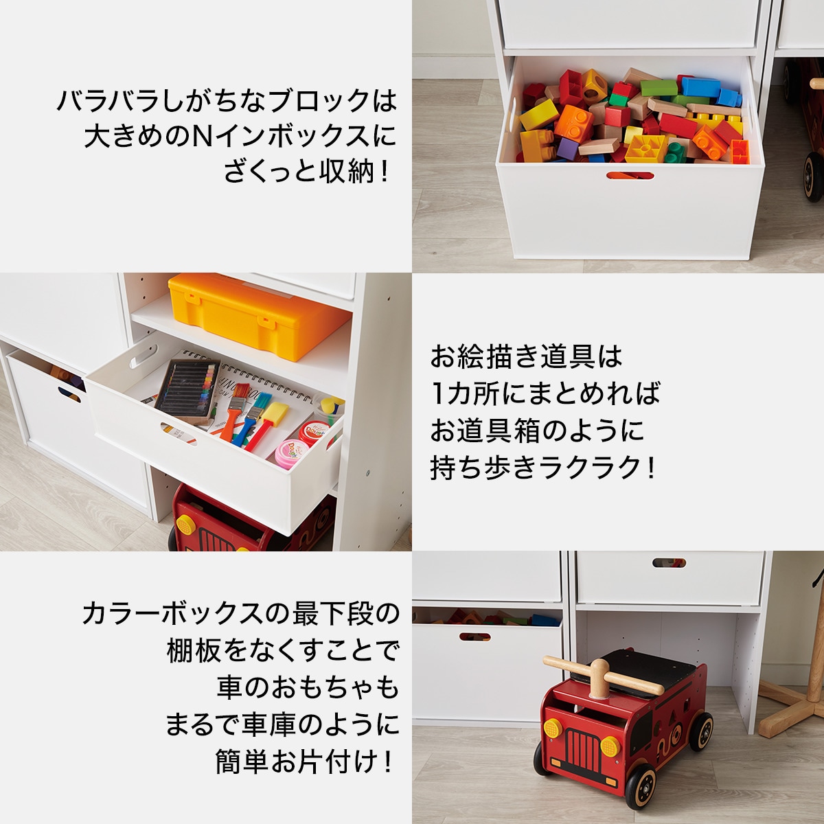 おもちゃ収納セット カラーボックス Nインボックス 通販 ニトリネット 公式 家具 インテリア通販 おもちゃ収納セット カラーボックス Nインボックス 通販 ニトリネット 公式 家具 インテリア通販