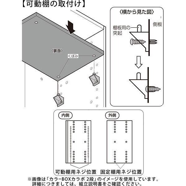 カラーボックスカラボ 2段 Dbr 通販 ニトリネット 公式 家具 インテリア通販
