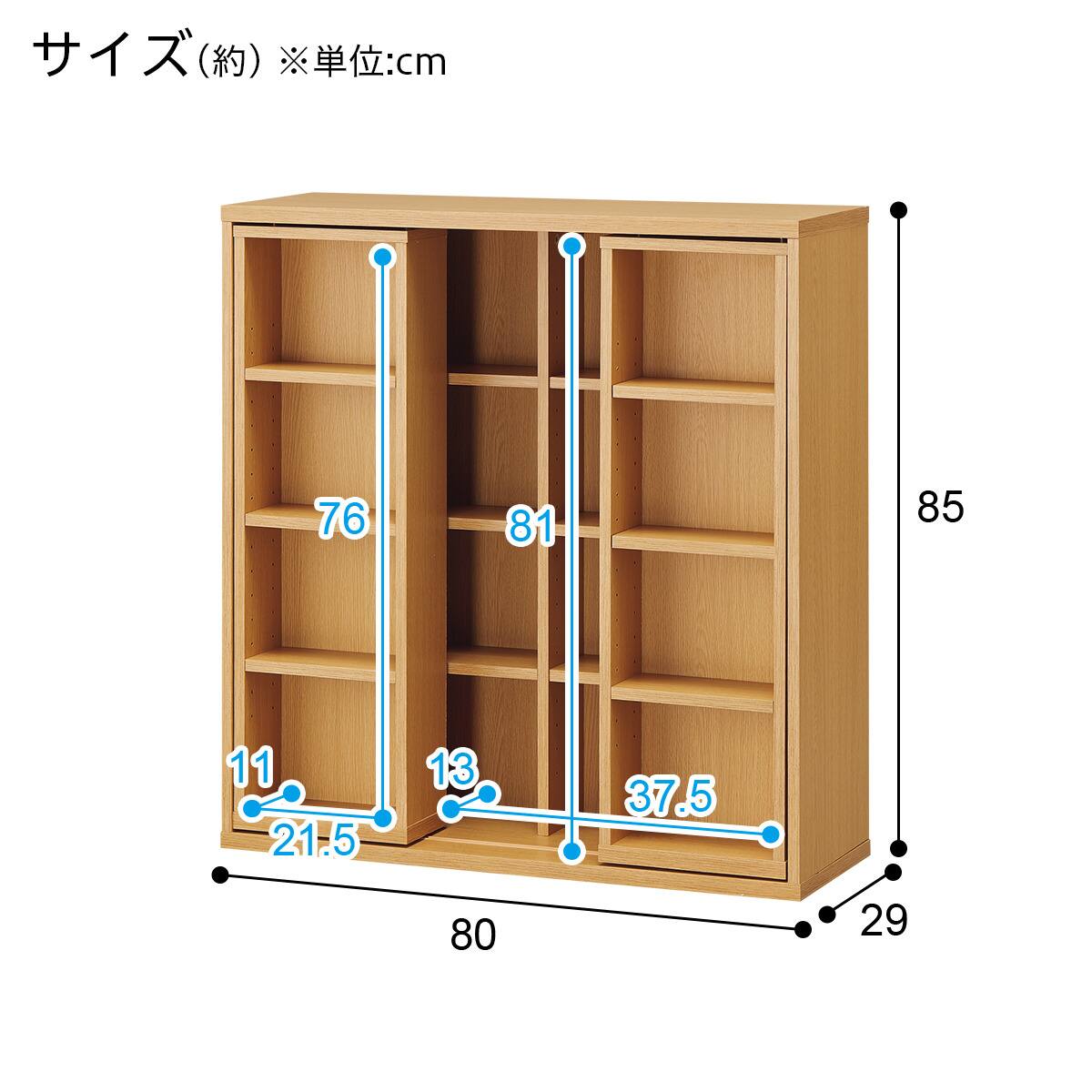 スライド本棚 モッサ 80 Lbr 通販 ニトリネット 公式 家具 インテリア通販