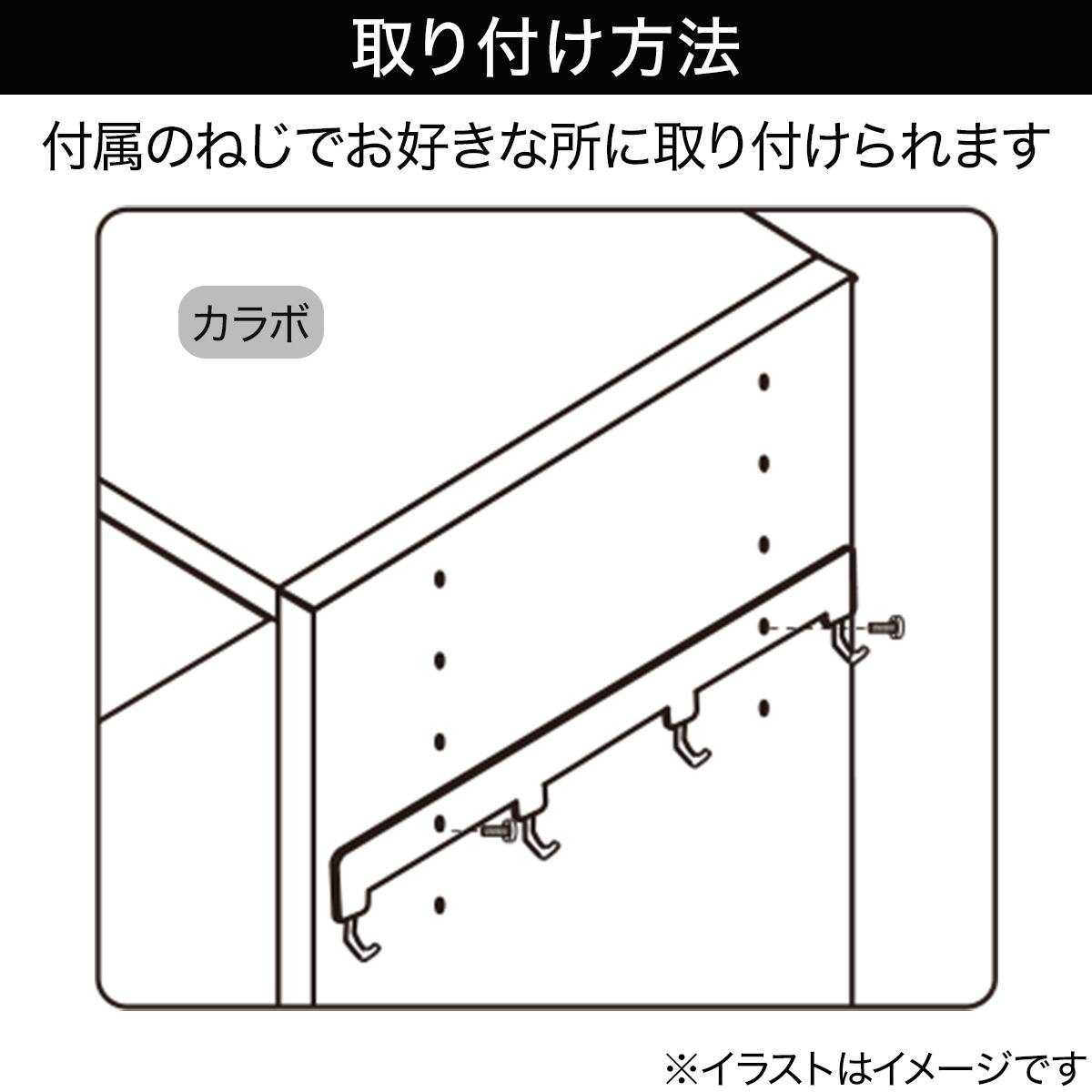 カラボに取付できる4連フック Sn シルバー 通販 ニトリネット 公式 家具 インテリア通販