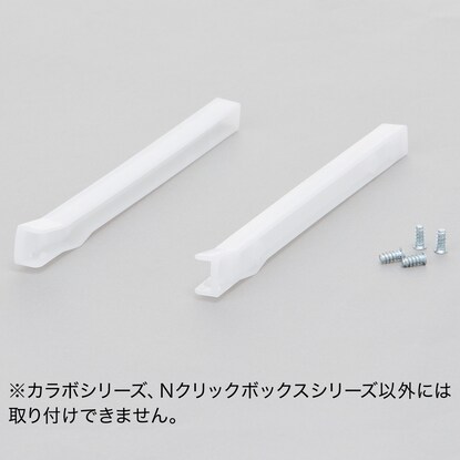 カラボにぴったり 収納ボックス専用引出しレール 2本組通販 ニトリネット 公式 家具 インテリア通販