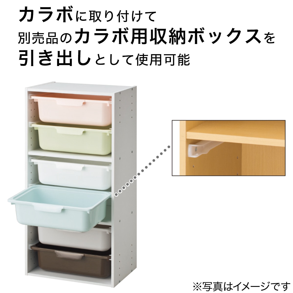 カラボにぴったり 収納ボックス専用引出しレール 2本組 Wh 通販 ニトリネット 公式 家具 インテリア通販 カラボにぴったり 収納ボックス専用引出しレール 2本組 Wh 通販 ニトリネット 公式 家具 インテリア通販