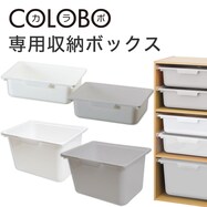 カラボ ぴったり収納検索結果 ニトリネット 公式 家具 インテリア通販
