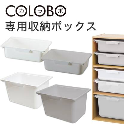 3段ボックス 収納の検索結果 | ニトリネット【公式】 家具・インテリア通販