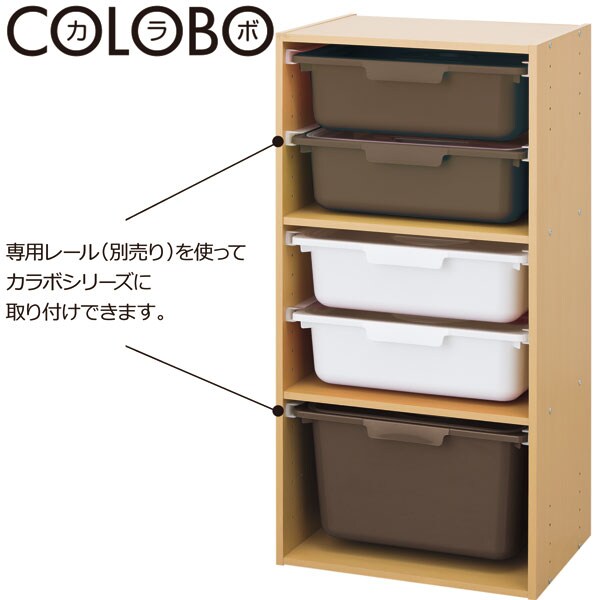 カラボにぴったり 収納ボックス 深型 通販 ニトリネット 公式 家具 インテリア通販