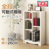 オープンシェルフ(リズバレー)