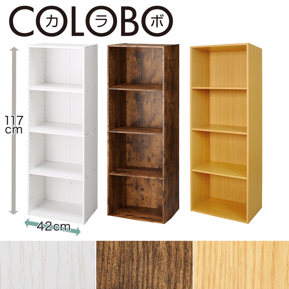 カラーボックス Nカラボ 4段通販 ニトリネット 公式 家具 インテリア通販 カラーボックス Nカラボ 4段通販 ニトリネット 公式 家具 インテリア通販