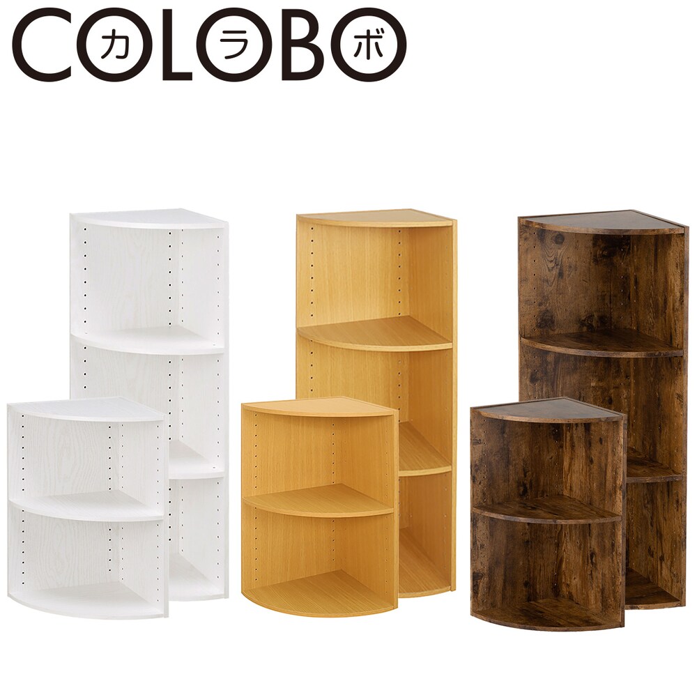 カラーボックス通販 ニトリネット 公式 家具 インテリア通販 カラーボックス通販 ニトリネット 公式 家具 インテリア通販