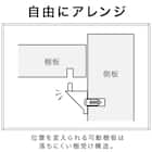 カラーボックス Nカラボ 45-3SH(ホワイトウォッシュ) 8枚目画像