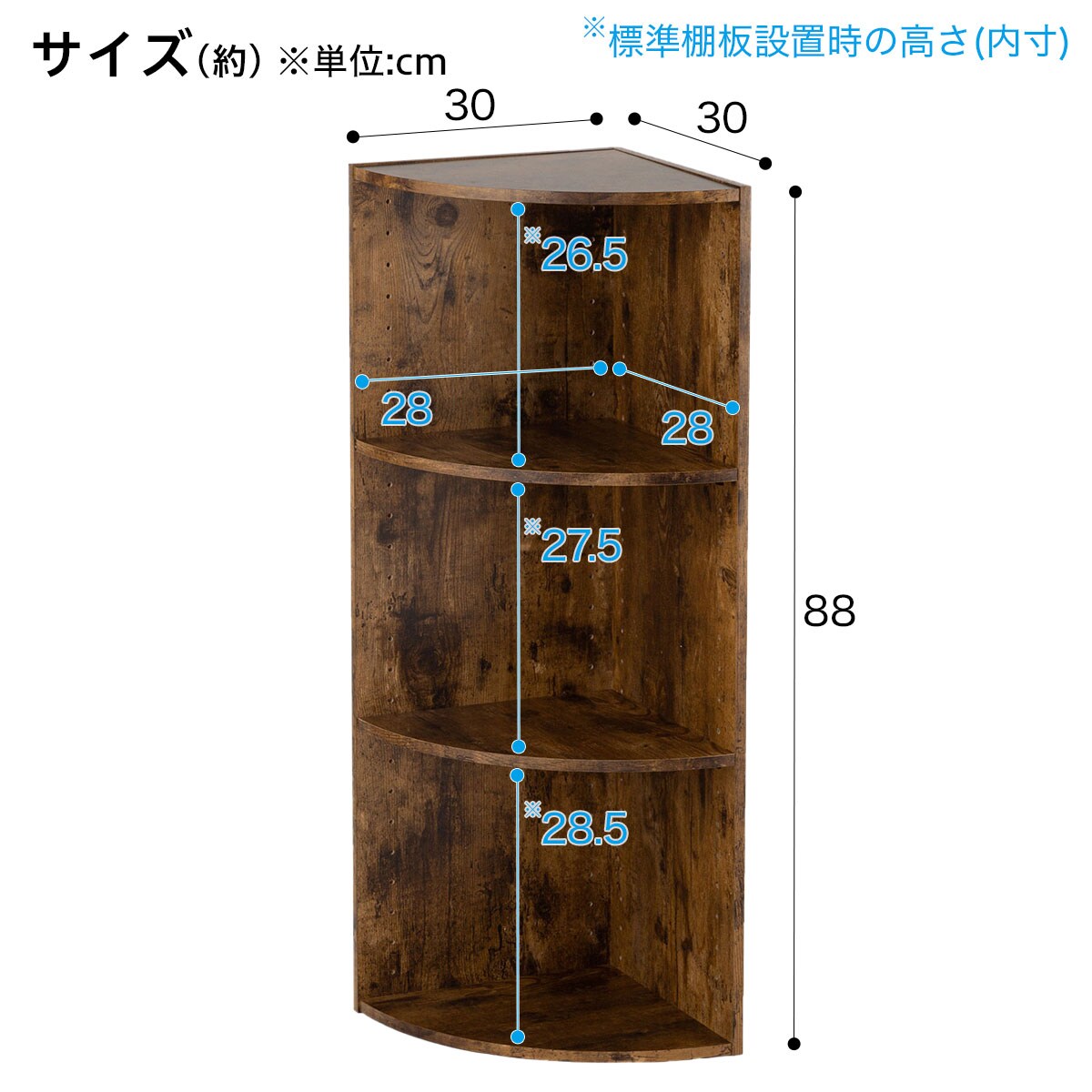 カラーボックス Nカラボ コーナー3段(ミドルブラウン)通販 | ニトリネット【公式】 家具・インテリア通販