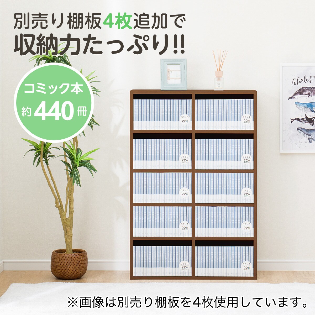 マルチ本棚(リブリー1170 MBR）