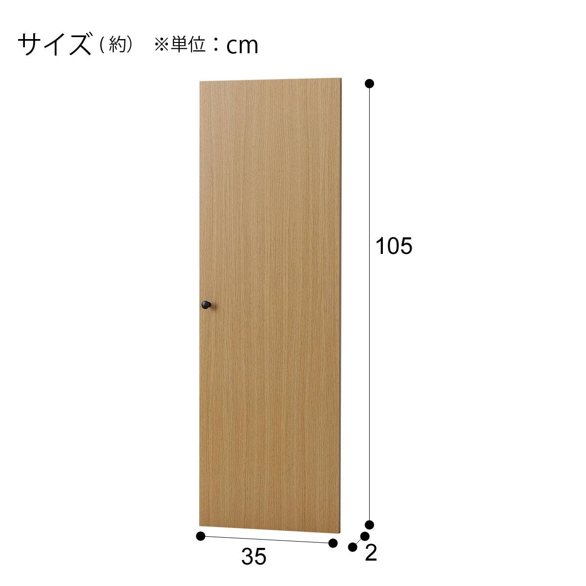 ウッド扉(リブリー3SW LBR） | ニトリネット【公式】 家具・インテリア通販
