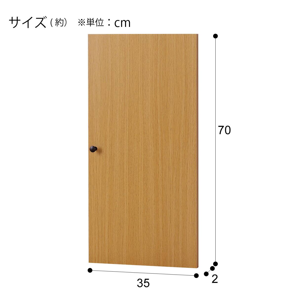 ウッド扉(リブリー2SW LBR） | ニトリネット【公式】 家具・インテリア通販