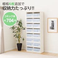 マルチ本棚リブリー棚板6枚セット(リブリー1870/追加棚板)