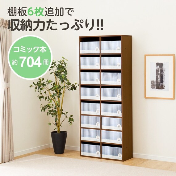 マルチ本棚リブリー棚板6枚セット(リブリー1870 MBR/追加棚板 