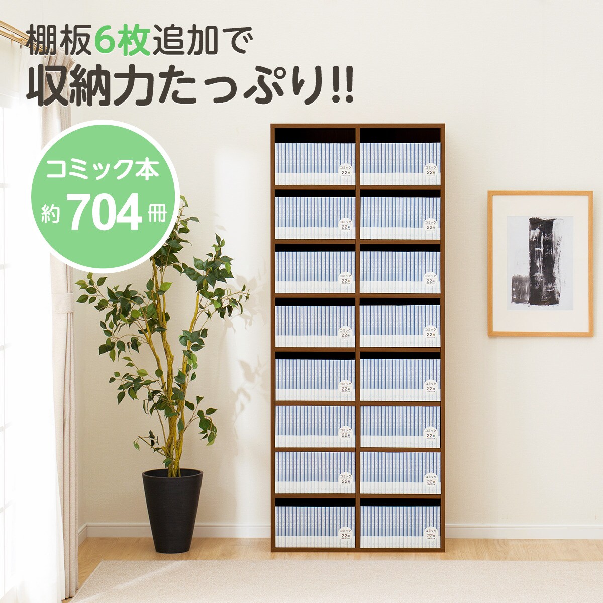 ニトリ　本棚　ダークブラウン　追加板2枚 Amazon｜ニトリ Nクリックボックス用 追加棚板 ワイドタイプ