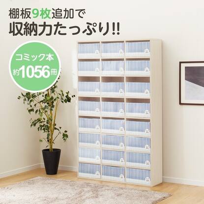 マルチ本棚リブリー棚板9枚セット(リブリー1811 WW/追加棚板)通販 