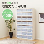 マンガ 収納 ニトリネット 公式 家具 インテリア通販 マンガ 収納 ニトリネット 公式 家具 インテリア通販