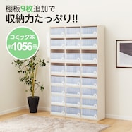 マルチ本棚リブリー棚板9枚セット(リブリー1811/追加棚板)