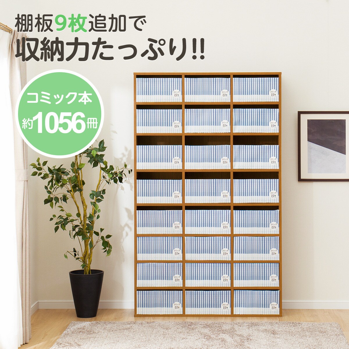 本棚(ニトリ品・品名：リブリー) ニトリ マルチ本棚リブリー棚板9枚セット(リブリー1811 MBR/追加