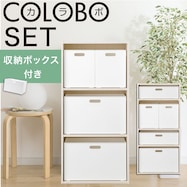 収納ボックス付き木目調カラーボックス(連結できるNカラボレギュラー)
