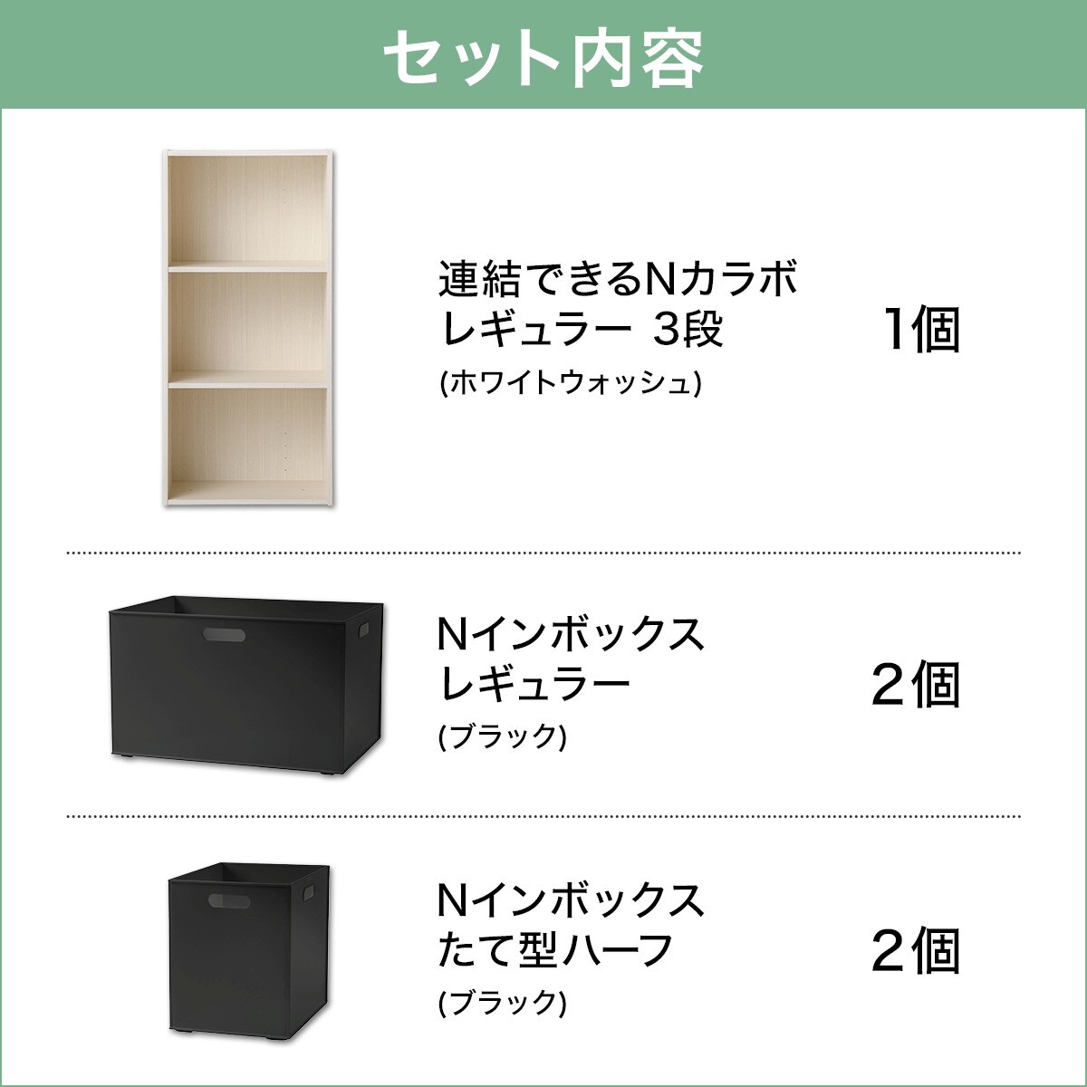 セット】連結できるNカラボレギュラー3段ホワイトウォッシュ 収納