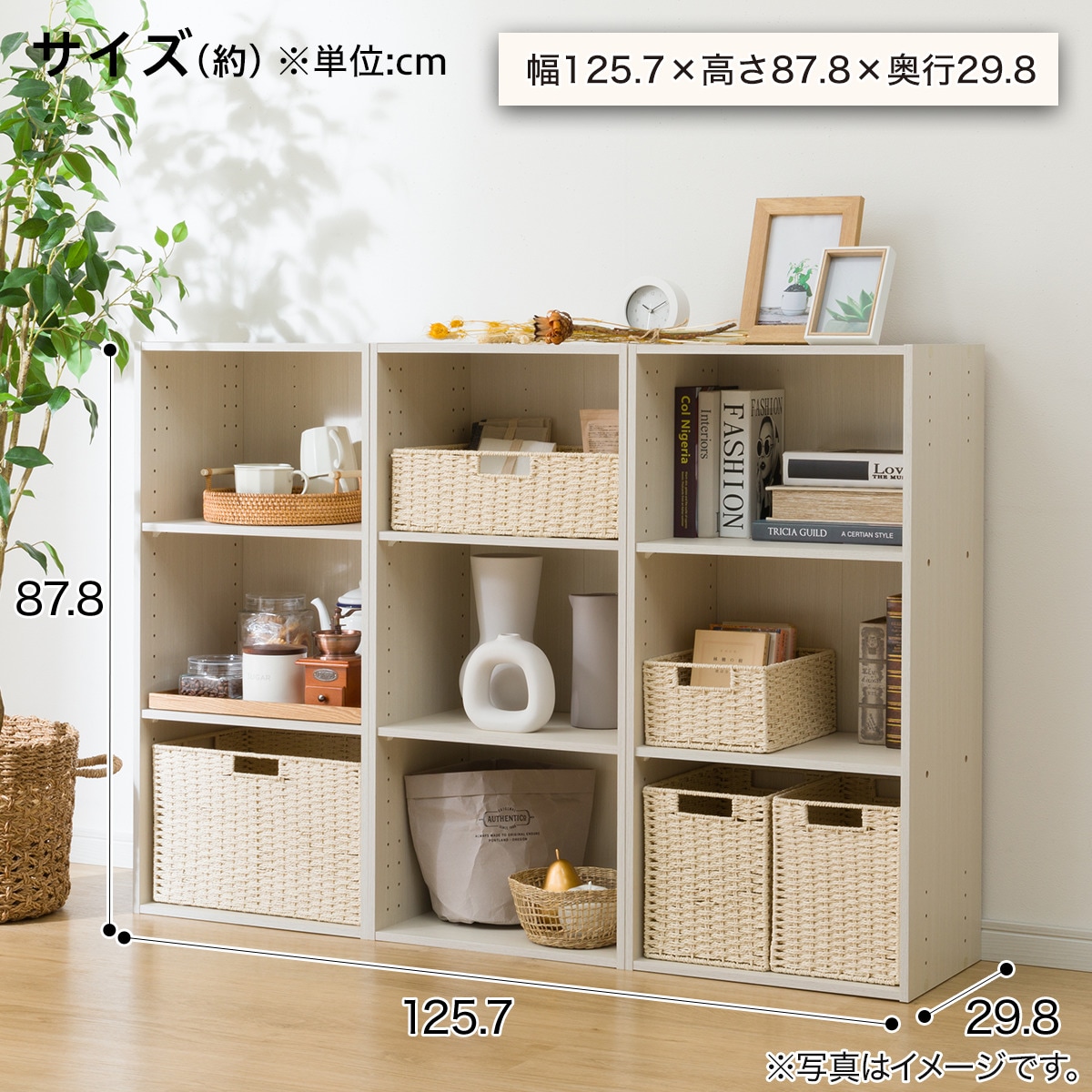 カラーボックスNカラボレギュラー3連9マス ホワイトウォッシュ