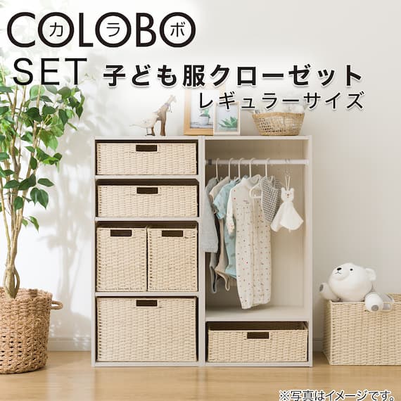 ハンガーポール付き キッズ収納 カラーボックスNカラボレギュラーサイズ バスケットなし ホワイトウォッシュ 2枚目画像