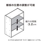 連結できるNカラボ ワイド 5段(ホワイトウォッシュ) 3枚目画像